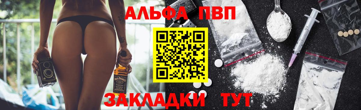 A-PVP VHQ  Вход с VPN  Альфа ПВП  А ПВП Соль  A PVP крисы CK  Сертолово 