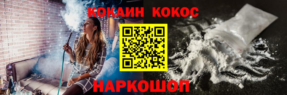 COCAIN Columbia  Вход с VPN  Кокаин 99%  Сертолово 