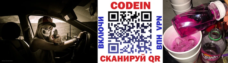 KRAKEN Сертолово Кодеиновый сироп Lean напиток Lean (лин)