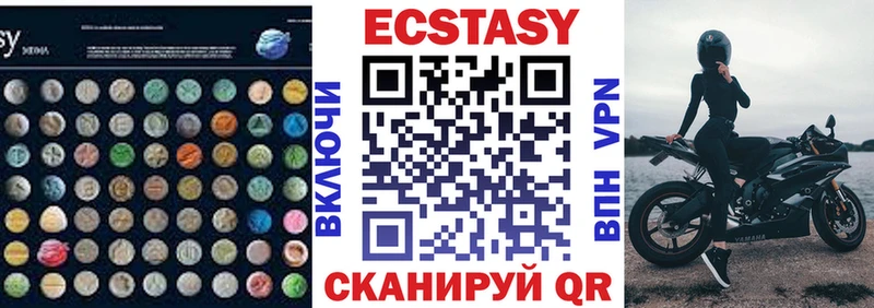 Ecstasy 280мг  Сертолово 