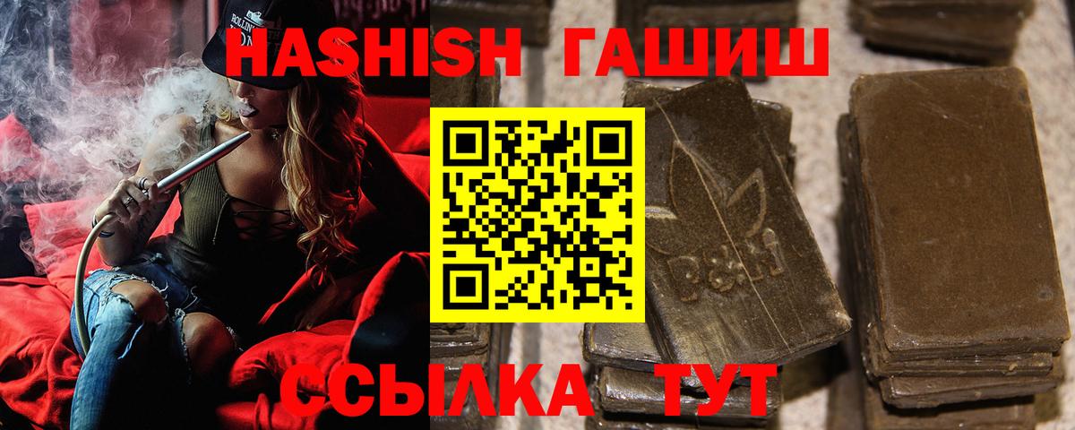 ГАШИШ  ГАШ гашик  Сертолово  Вход с VPN  ГАШ 40% ТГК 