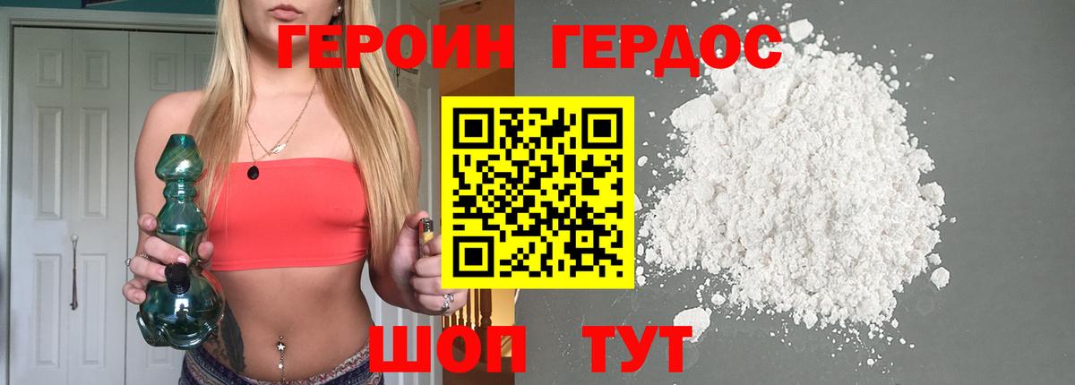 ГЕРОИН хмурый  Вход с VPN  Сертолово 