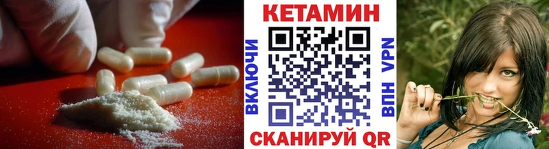 маркетплейс состав  Сертолово  КЕТАМИН VHQ 