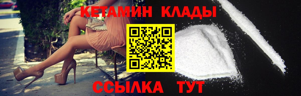 Сертолово  Кетамин VHQ  Вход с VPN 