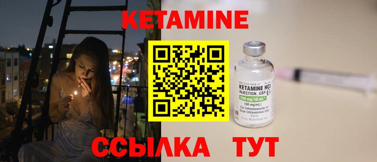 КЕТАМИН ketamine Сертолово