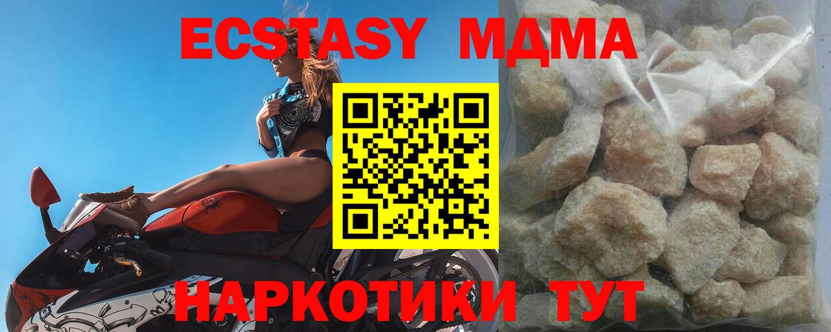 МДМА молли  MDMA  MDMA VHQ  Сертолово  Вход с VPN 