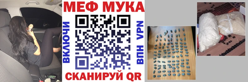 купить наркотики цена Сертолово Меф мука