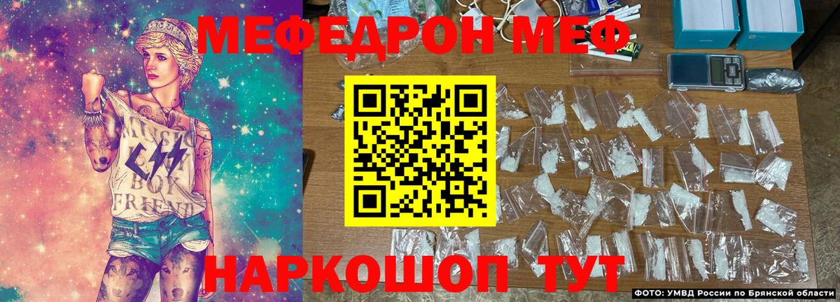 Меф мяу мяу кристаллы Сертолово