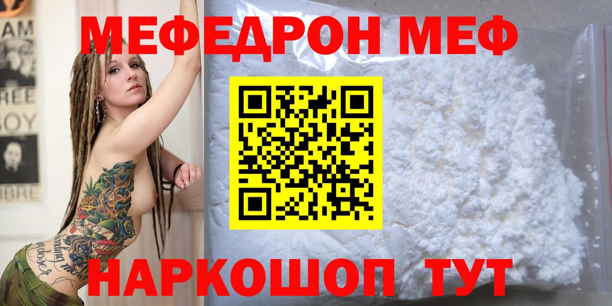 Мефедрон  Вход с VPN  Мефедрон  Сертолово  МЕФ mephedrone 