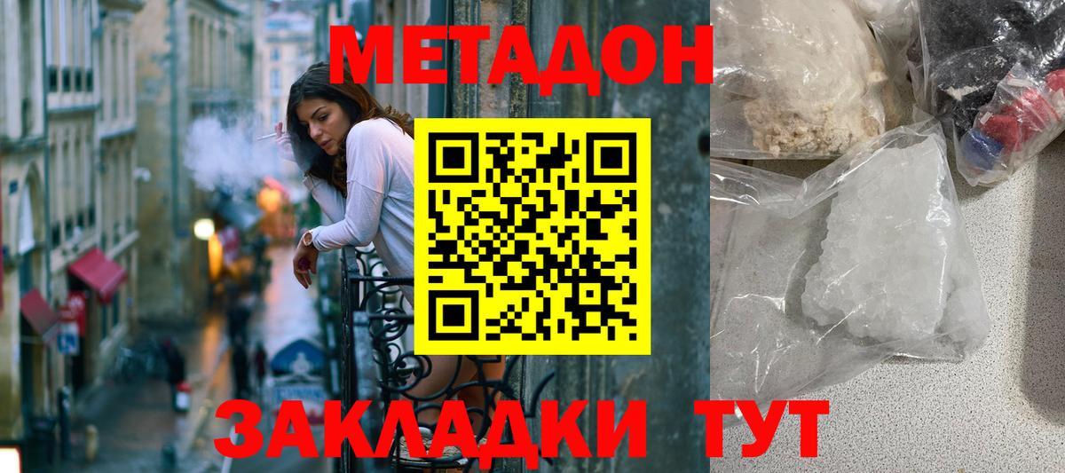 Сертолово  Метадон methadone  Вход с VPN 