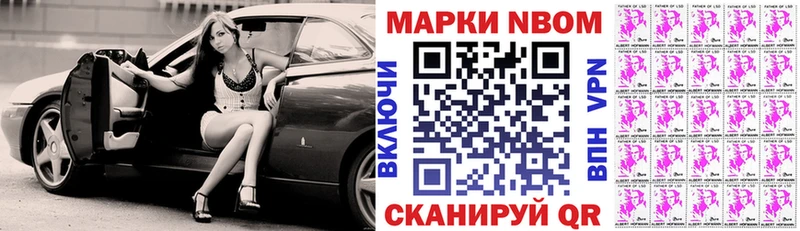 Марки N-bome 1500мкг  hydra ONION  Сертолово 