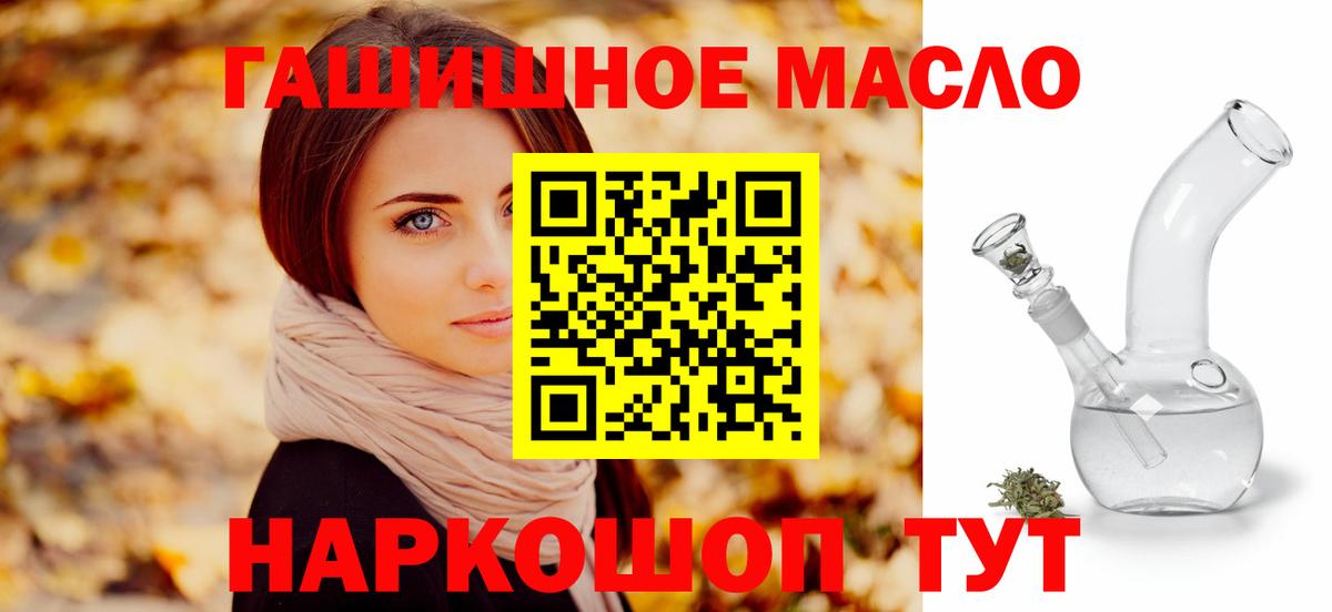 купить наркотики сайты  Дистиллят ТГК концентрат  Вход с VPN  Сертолово 